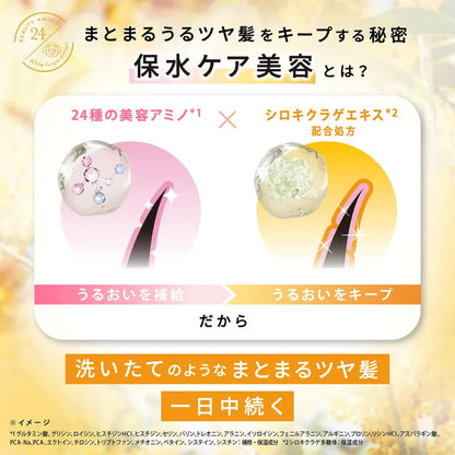LUX Bath Glow Kinmokusei Shampoo & Treatment Set 400g + 400g
