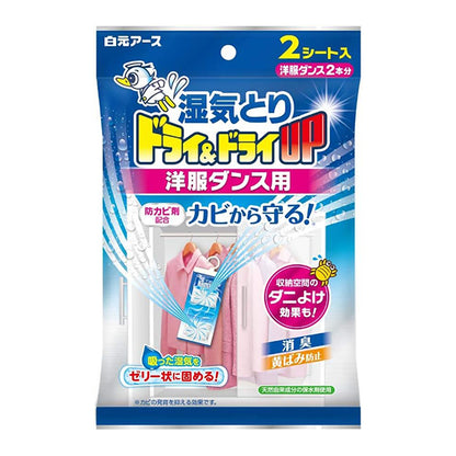 Hakugen Earth Dry & Dry UP Wardrobe Hanging Dehumidifier Sheets 2pcs