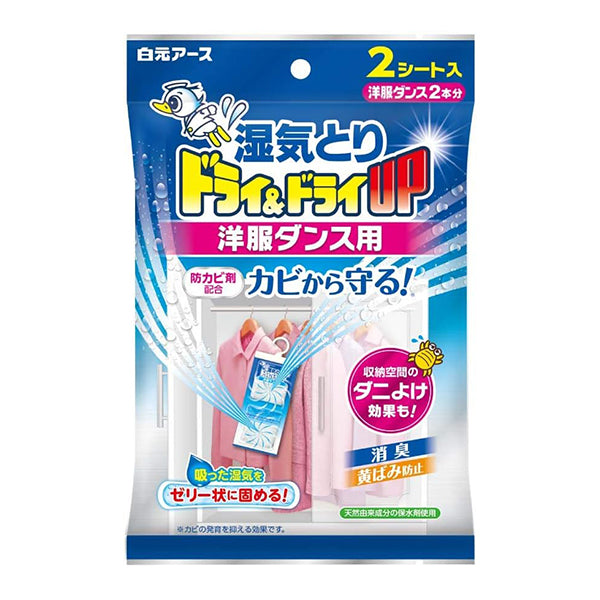 Hakugen Earth Dry & Dry UP Wardrobe Hanging Dehumidifier Sheets 2pcs