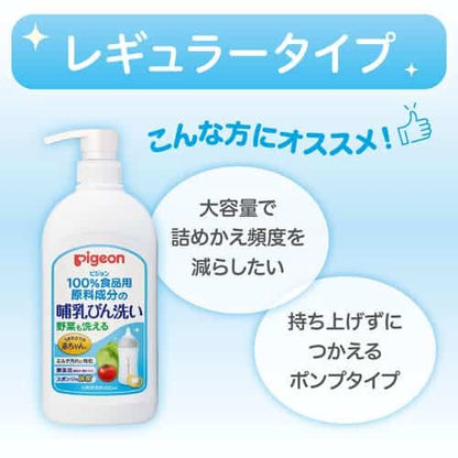 PIGEON Baby Bottle & Vegetable Liquid Cleanser 800ml