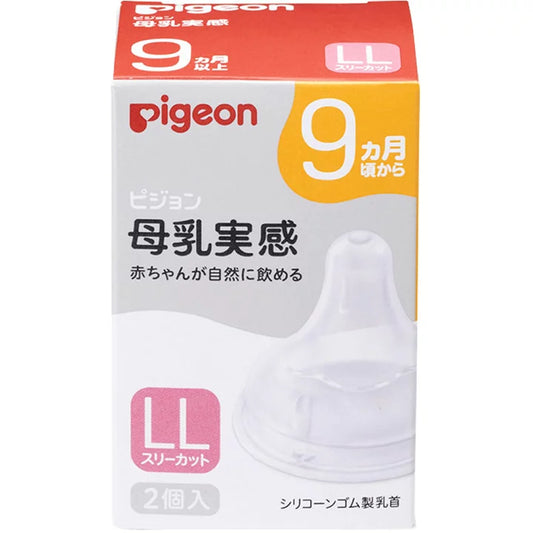 PIGEON breast milk real pacifier 9 months LL 2 pack Y-shaped（贝亲 母乳实感 奶嘴 9个月 LL 2个装 Y字