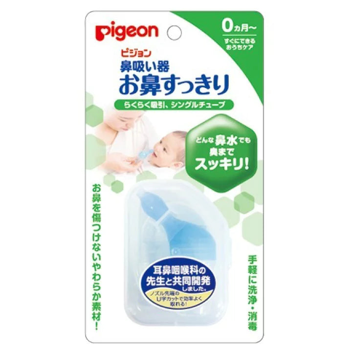 PIGEON baby nasal aspirator（PIGEON 贝亲婴儿吸鼻器