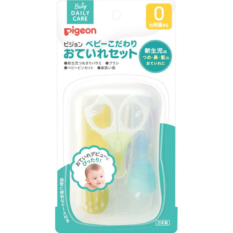 PIGEON Baby Grooming Care Set
