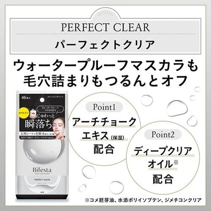 MANDOM Bifesta Micellar Cleansing Sheet Perfect Clear 46 Sheets