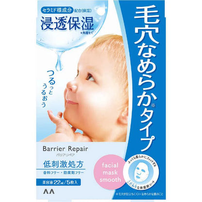 MANDOM Barrier Repair Smooth Sheet Mask 5 Sheets