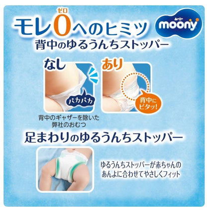 Moony Air Nappies Newborn 76PK (Up to 5KG)