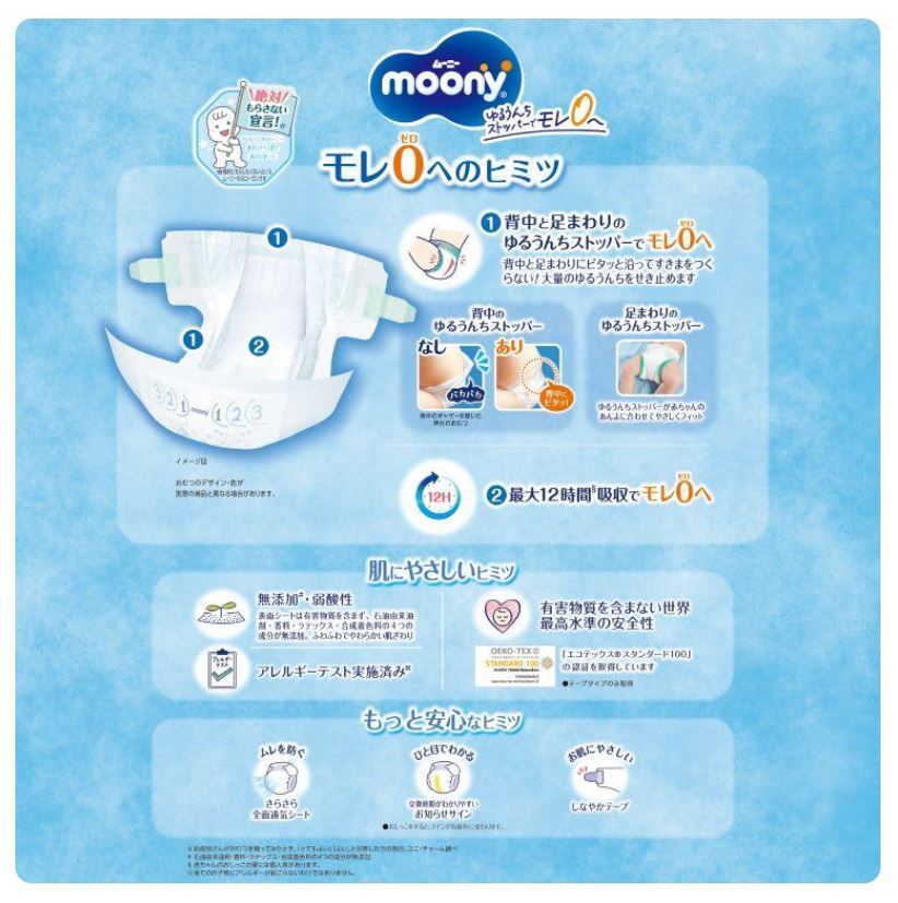 Moony Air Nappies Newborn 76PK (Up to 5KG)