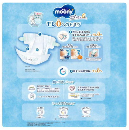 Moony Air Nappies Newborn 76PK (Up to 5KG)