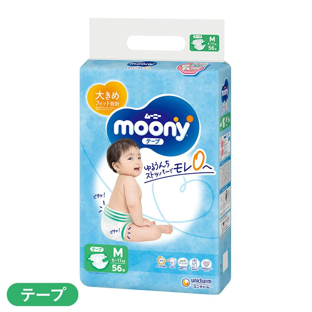 MOONY Baby Diapers Tape M 56pcs(6-11KG)