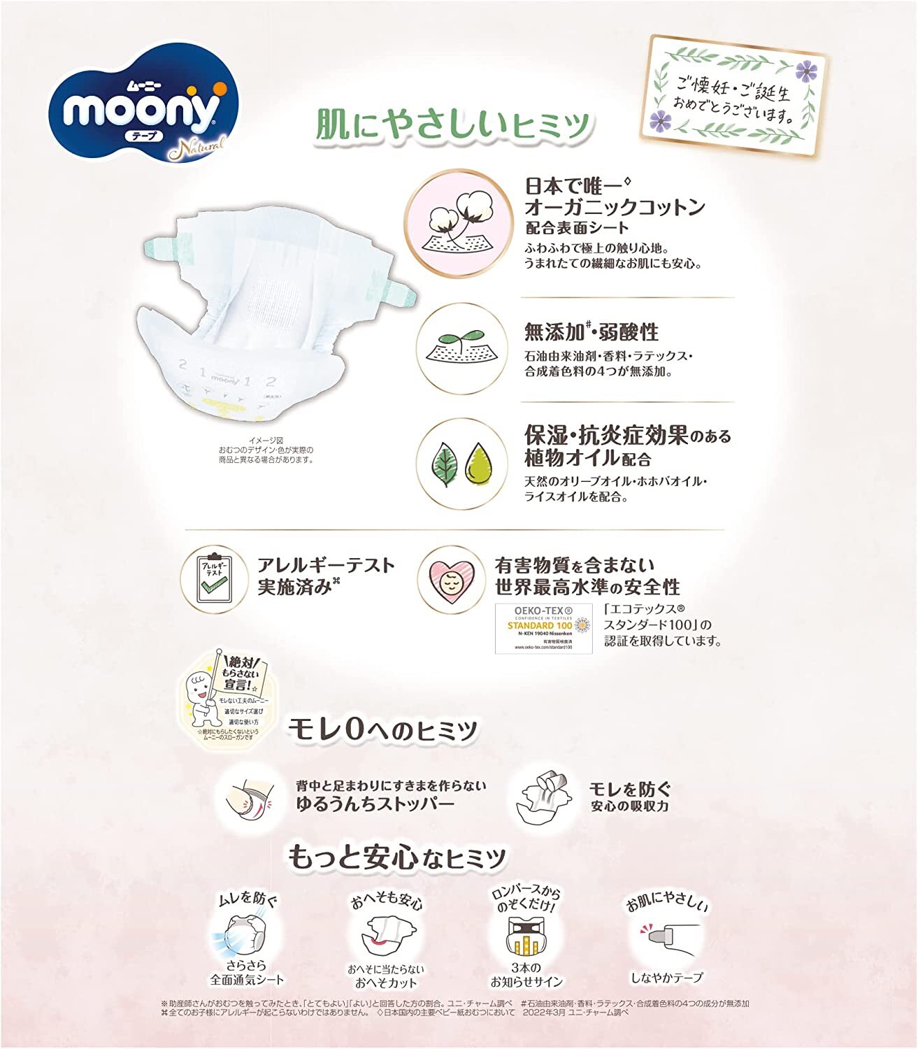 Moony Natural Nappies Newborn 62PK (Up to 5KG)