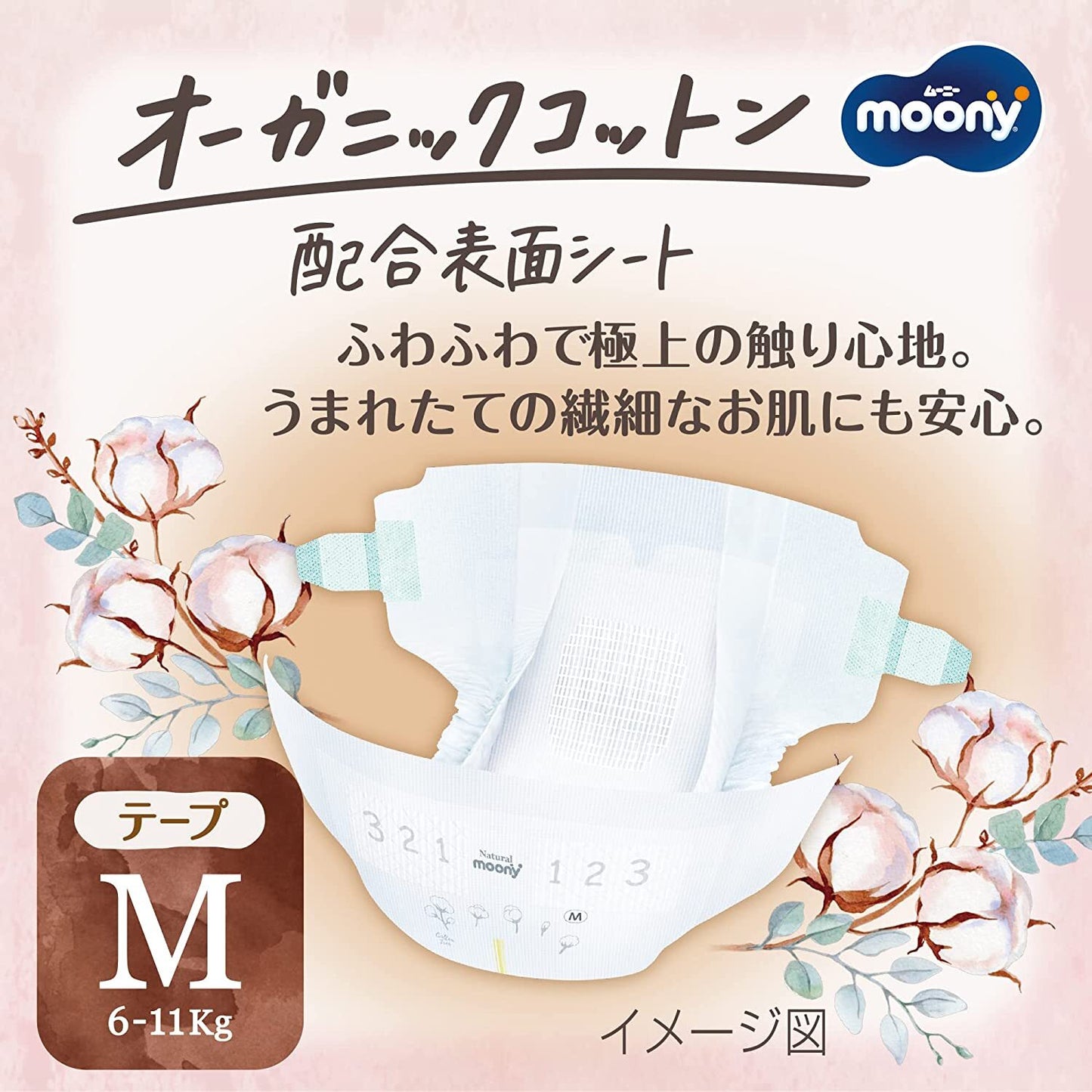 Moony Natural Nappies Size M 46PK (6-11KG)