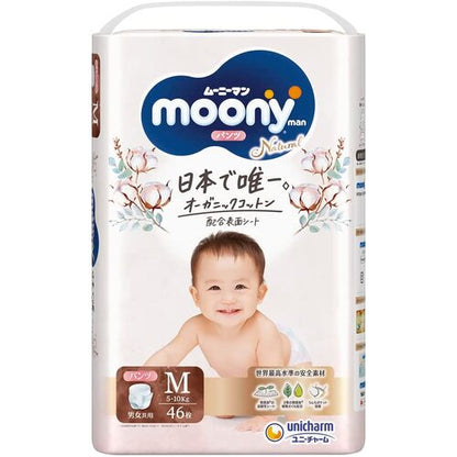 Moony Natural Pants Size M 46PK (5-10KG)