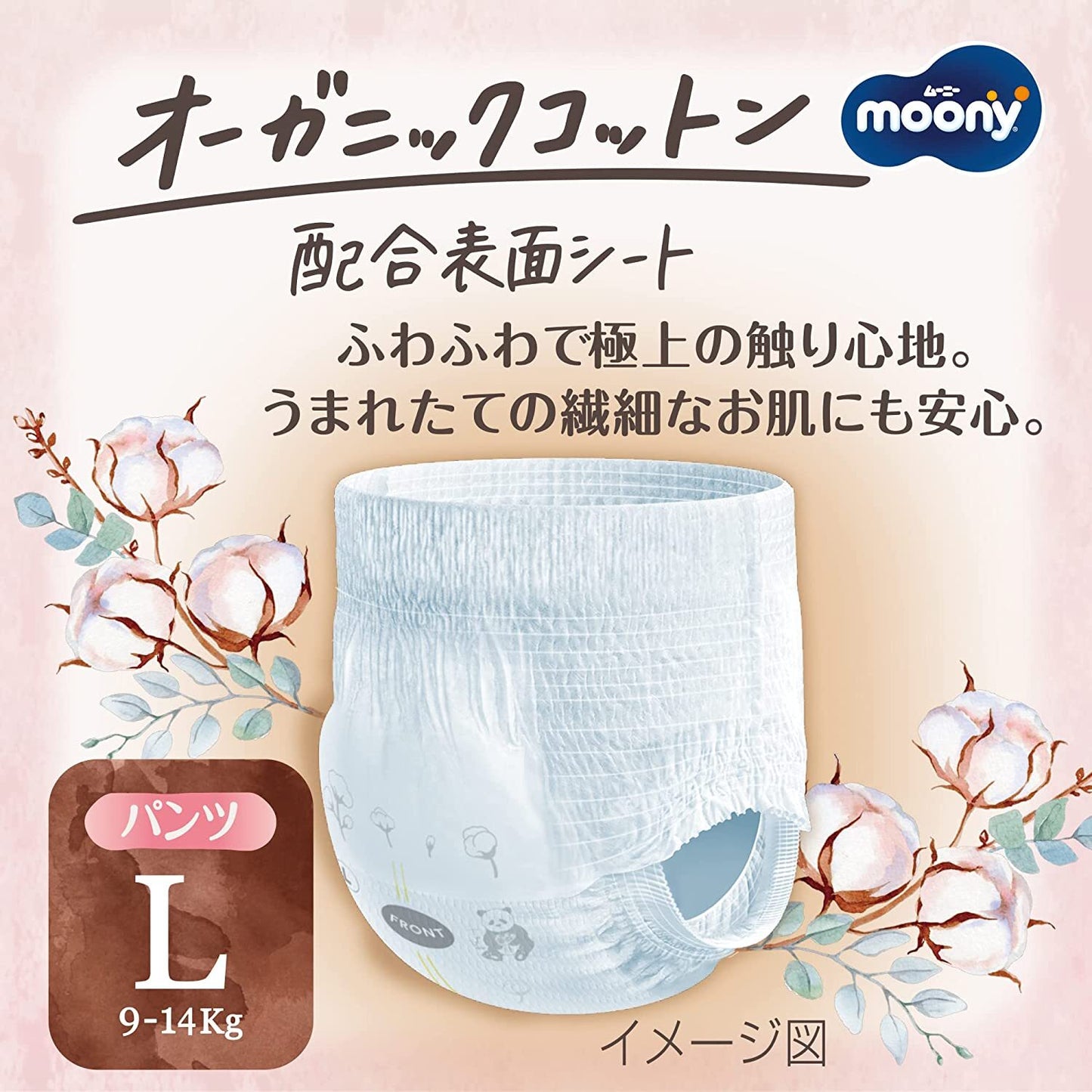 Moony Natural Pants Size L 36PK (9-14KG) （Moony Natural尤妮佳儿童拉拉裤 L 36枚入）