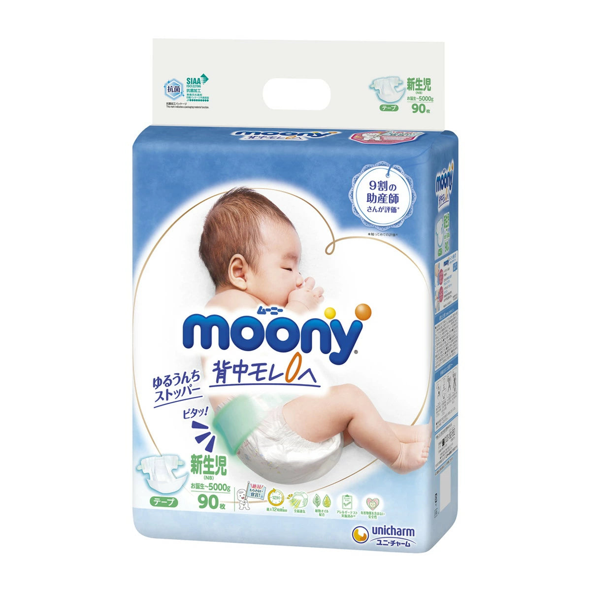 Moony Air Nappies Newborn 90PK (Up to 5KG)