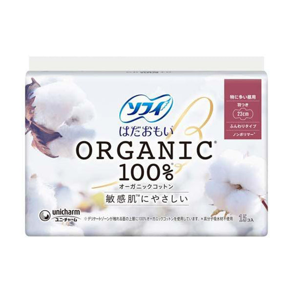 SOFY Hadaomoi Organic Cotton Day Pads 23cm 15pcs