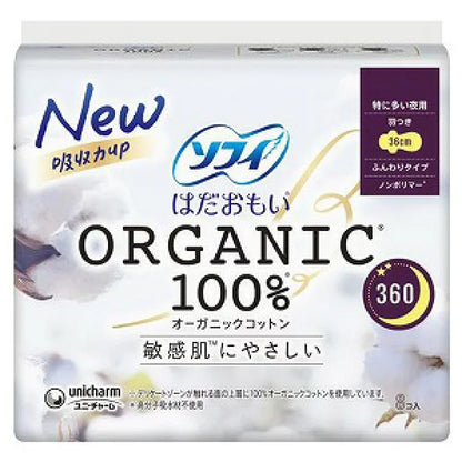 Sofy Hadaomoi Organic Cotton Ultra 36 cm,  Wings, 8 pcs