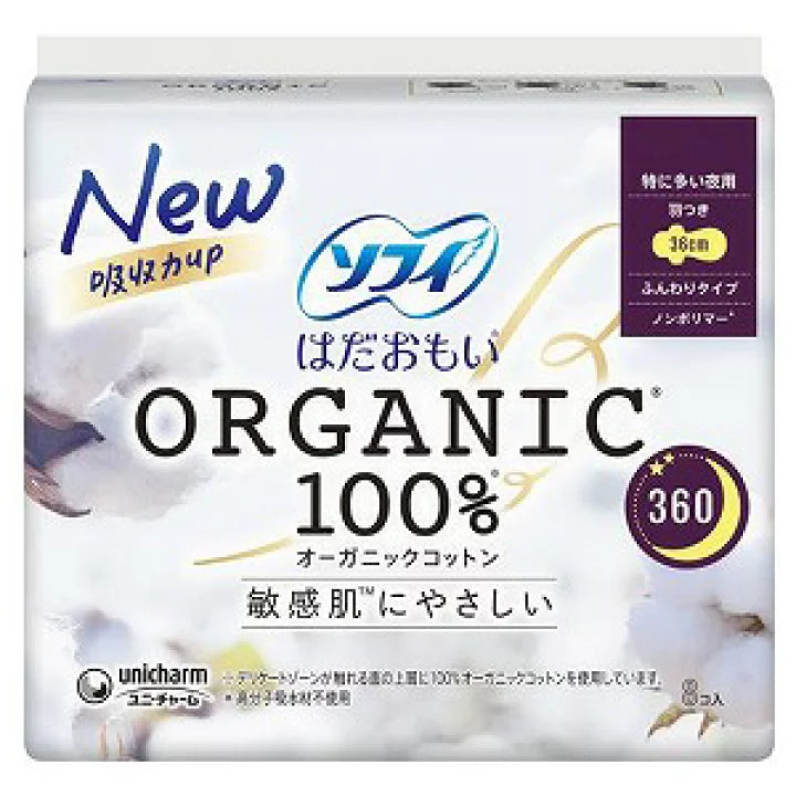 SOFY Hadaomoi Organic Cotton Night Pads 36cm 8pcs