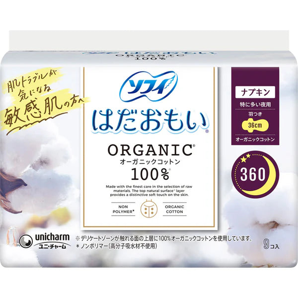 Sofy Hadaomoi Organic Cotton Night Pads (36 Cm, 9 Pads)