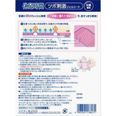 LION Kyusoku Jikan Cooling Foot Gel Sheets 12pcs