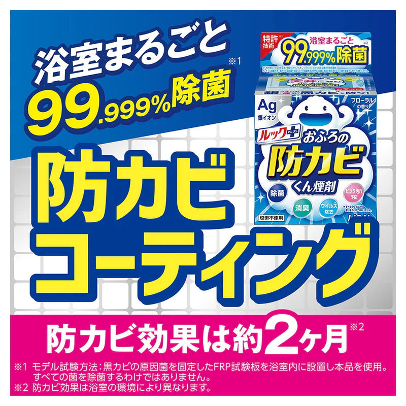 LION Look Plus Bath Anti-Mould Smoke Agent Floral 5g