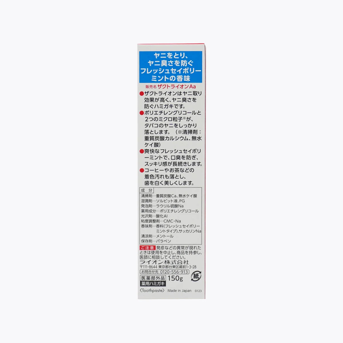 LION ZACT Whitening Toothpaste Fresh Savory Mint 150g