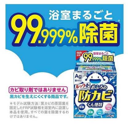 LION Look Plus Bath Anti-Mould Smoke Agent Floral 5g