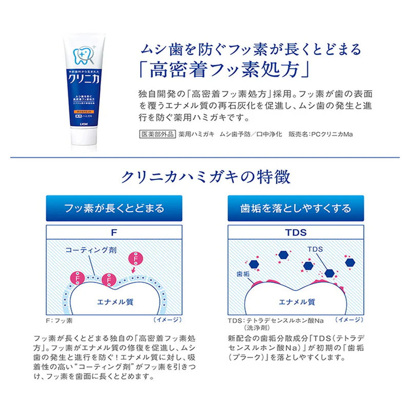 LION Clinica Mild Mint Toothpaste 130g