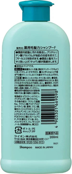 LION Medicated Mohatsuryoku Shampoo 200ml