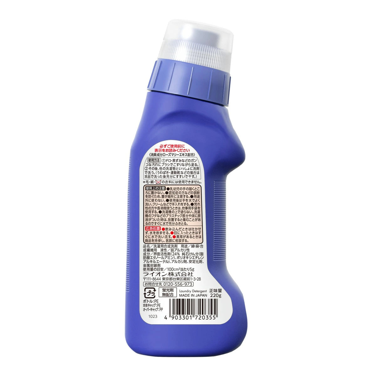 LION Top NANOX Mud Stain Remover 220ml