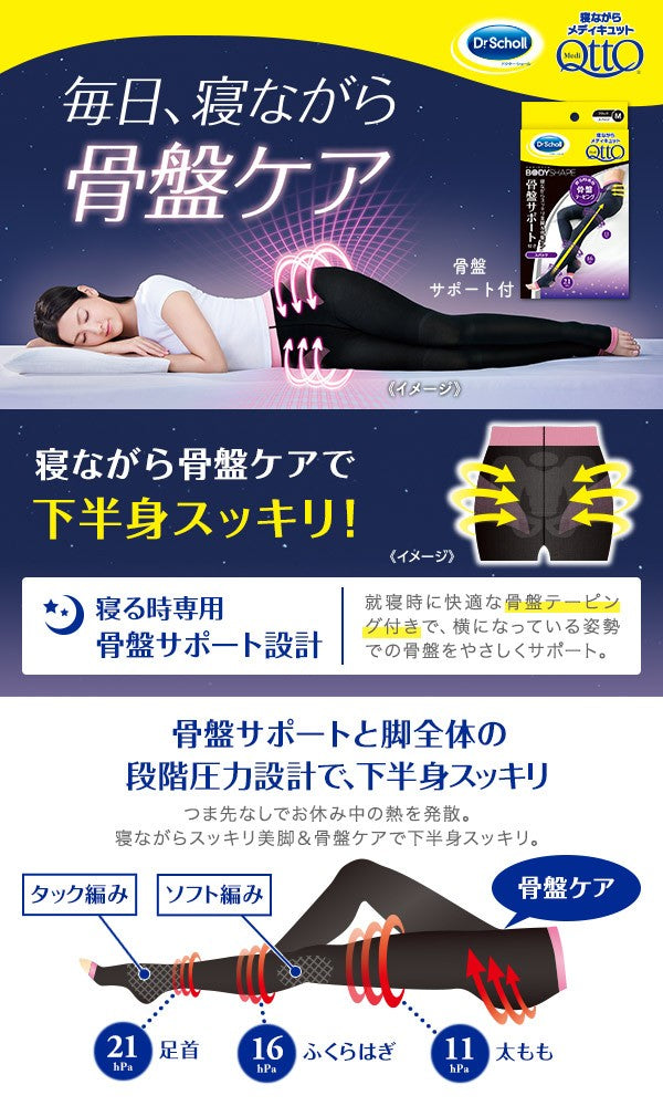 Dr. Scholl Sleep Slimming Leggings With Pelvic Support Size L
