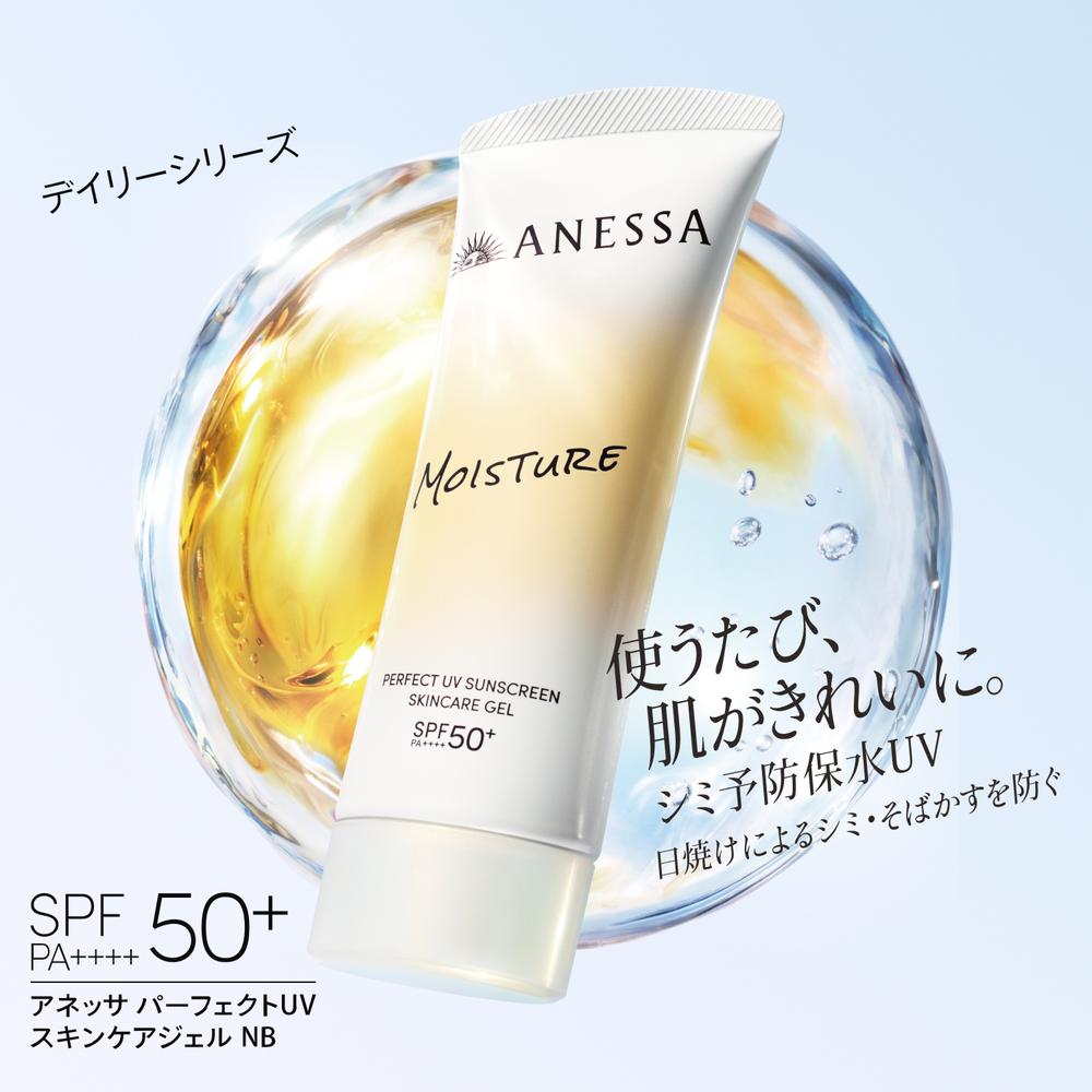 ANESSA Perfect UV Sunscreen Skincare Gel NB SPF50+ PA++++ 90g