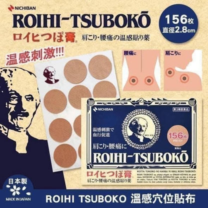 NICHIBAN ROIHI-TSUBOKO Pain Relief Patches 156pcs