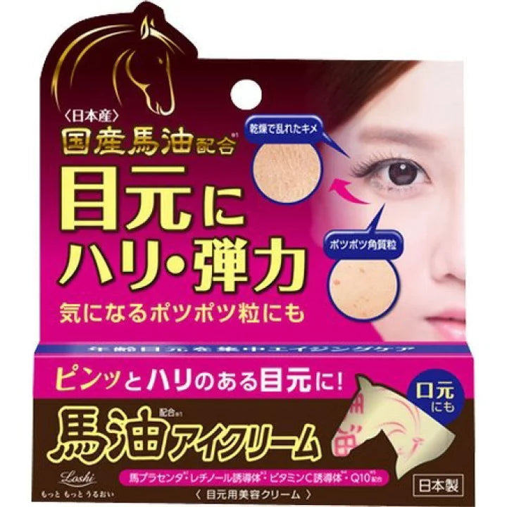 LOSHI Horse Oil Elastic Anti-Wrinkle Eye Cream 20g（ 马油眼霜）