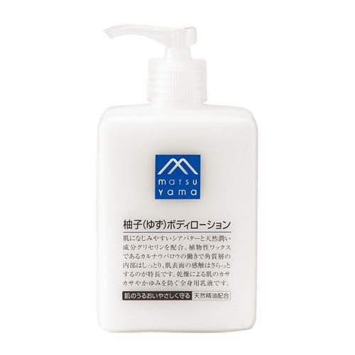 MATSUYAMA Yuzu Body Lotion 300ml（日本松山柚子身体乳）