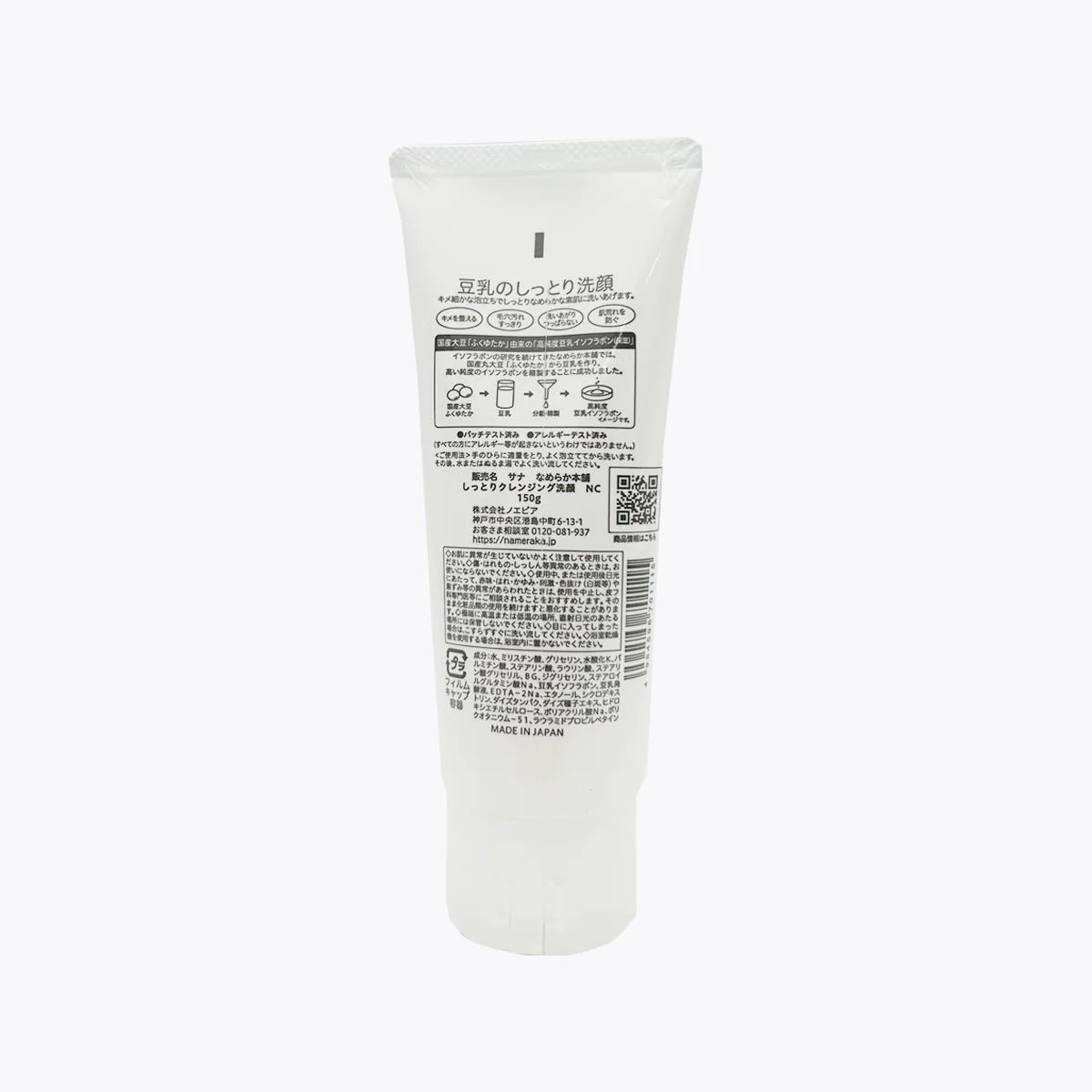 SANA Nameraka Honpo Soy Milk Moist Cleansing Wash 150g