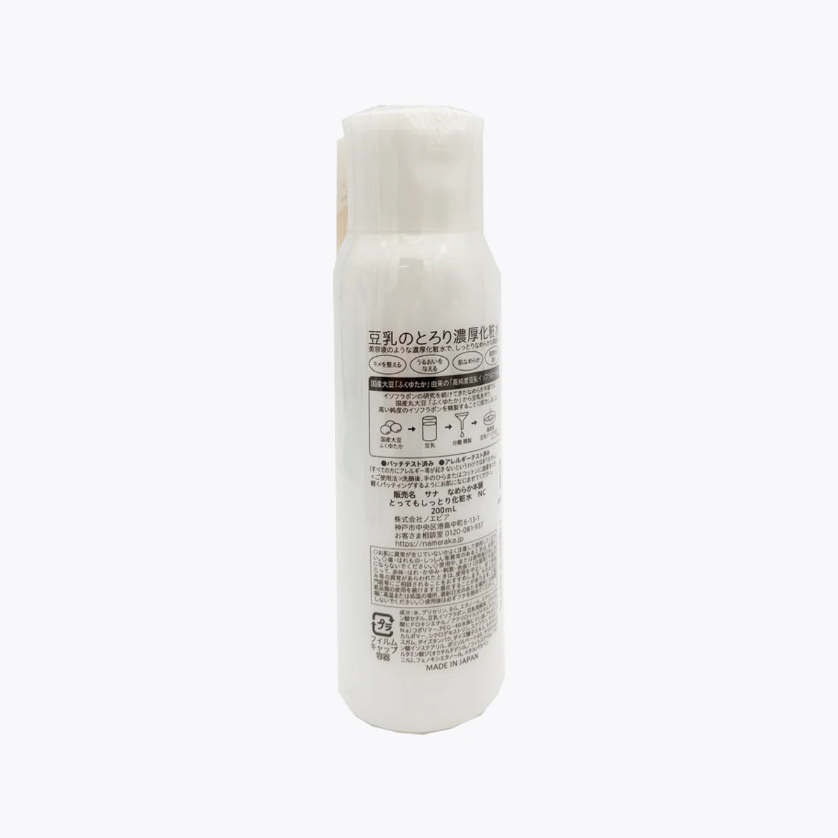 SANA Nameraka Honpo Soy Milk Rich Moist Skin Lotion 200ml
