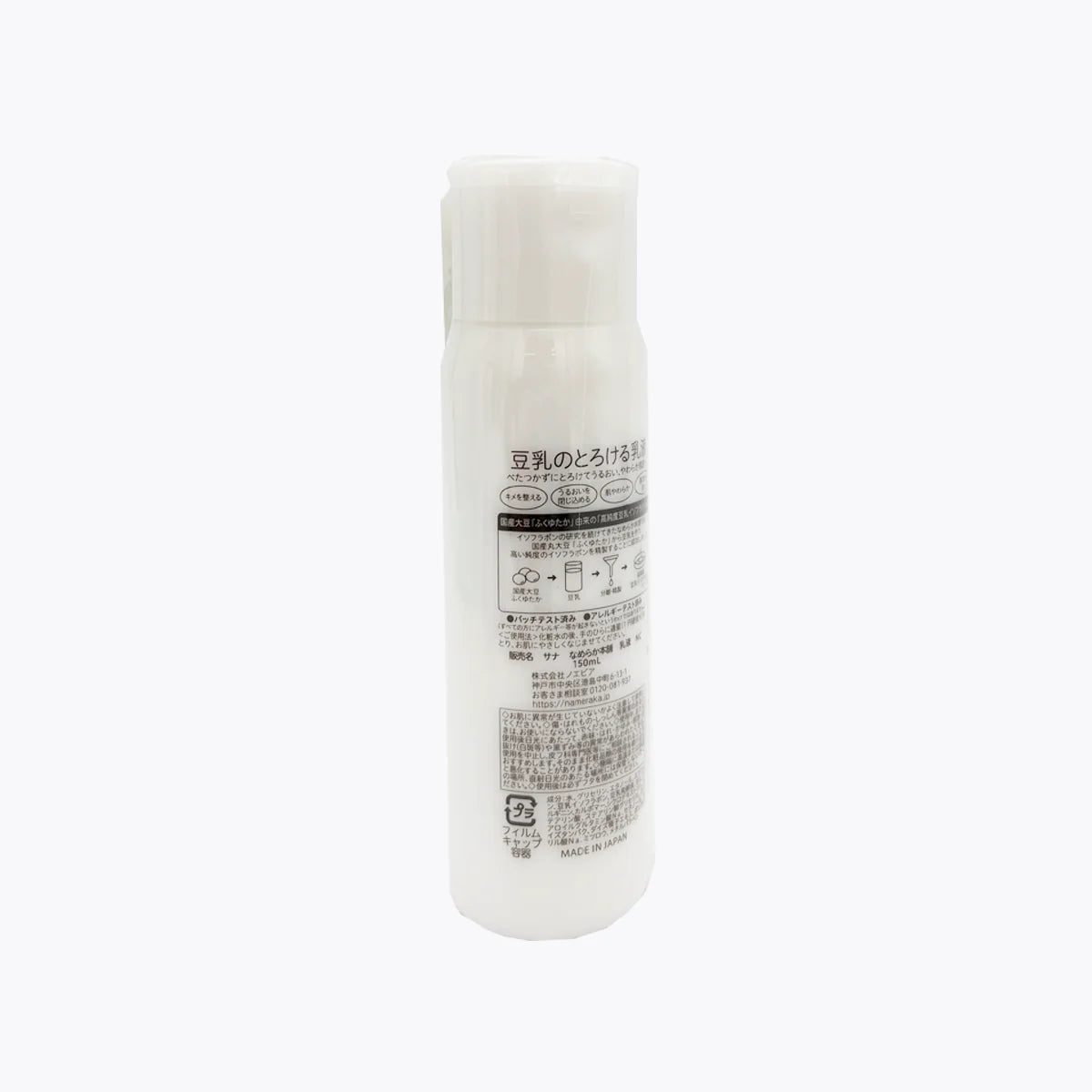 SANA Nameraka Honpo Soy Milk Moist Emulsion 150ml