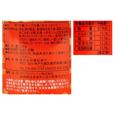 KOUKI SHOKO Weipa Seasoning 500g