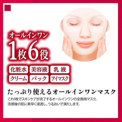 KOSE Cosmeport Clear Turn Deep Repair Moist Charge Mask 50 Sheet