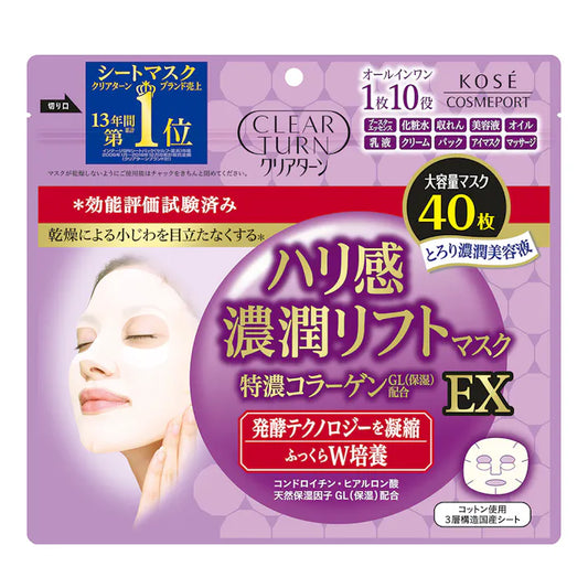 KOSE Clear Turn Hada Fukkura Lift Mask EX 40pcs