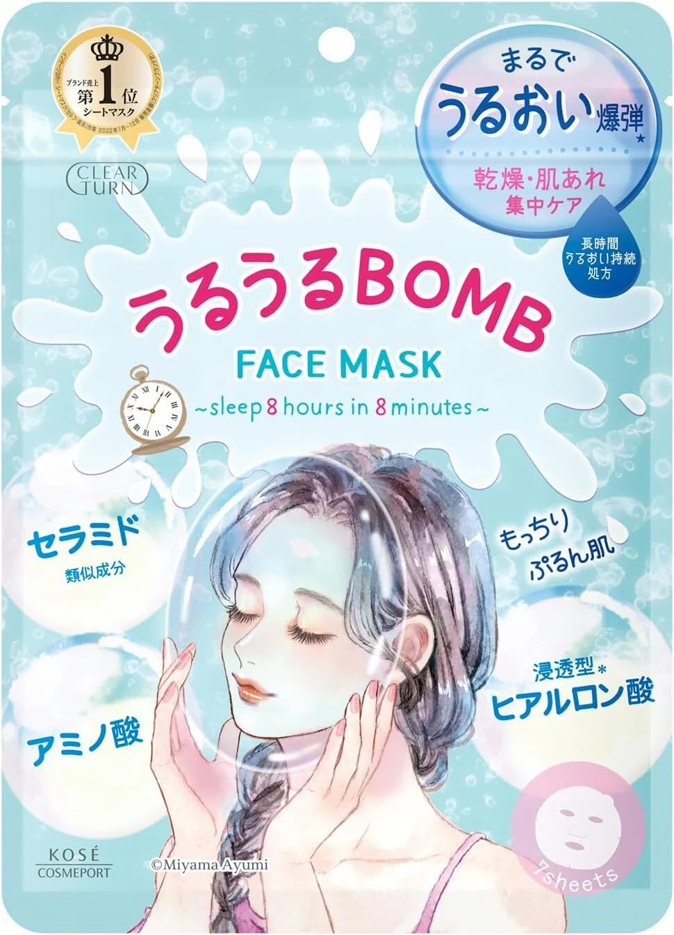 Clear Turn Uruuru BOMB Mask – 7 Sheets