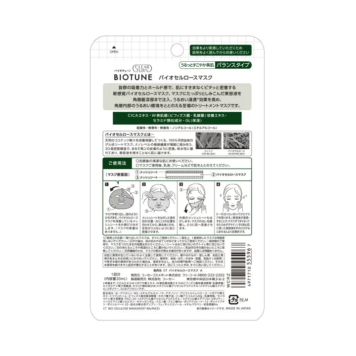 KOSE Biotune Hydrating Biocellulose Mask 1 Sheet