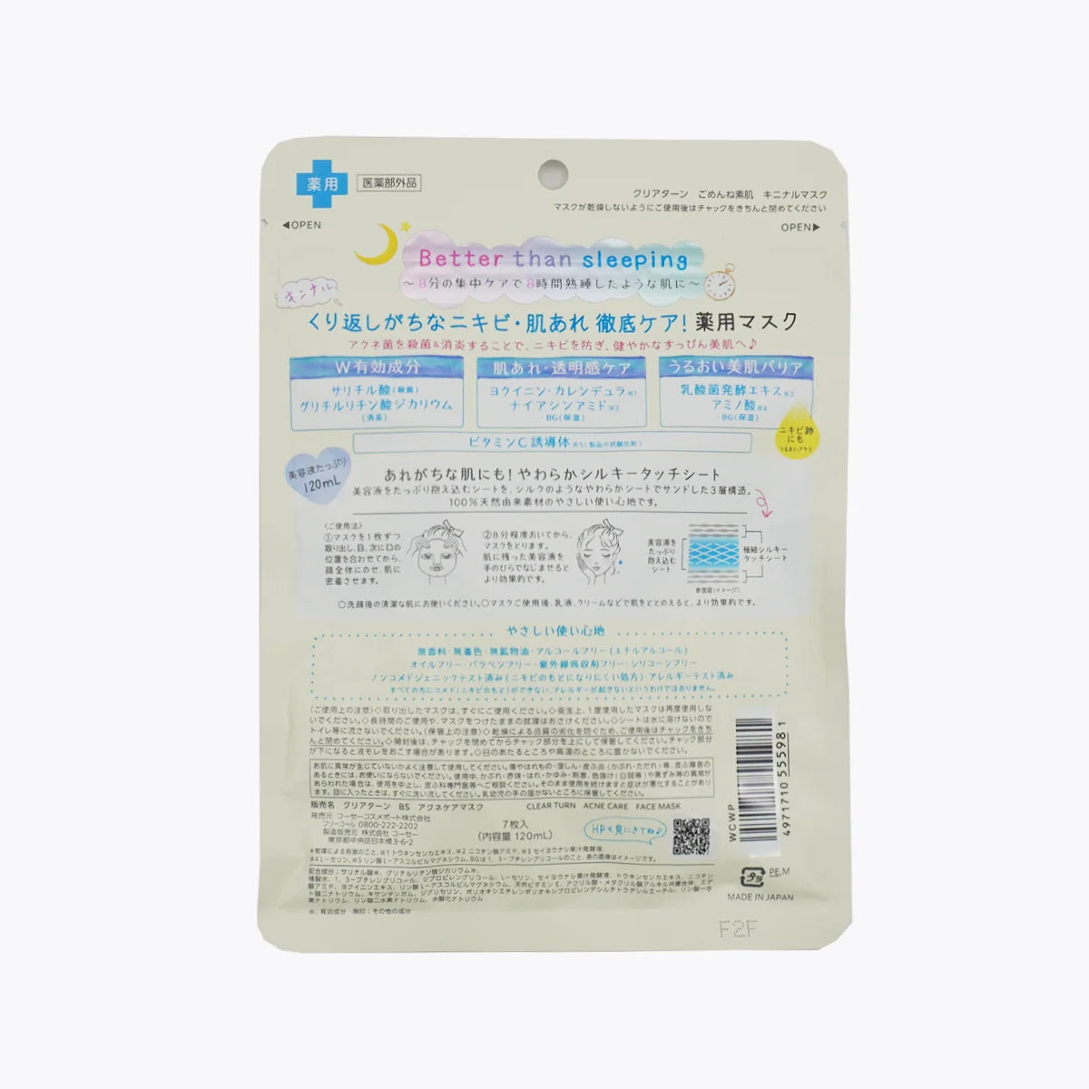 KOSE CLEAR TURN Gomenne Suhada Blemish Care Mask 7 Sheets