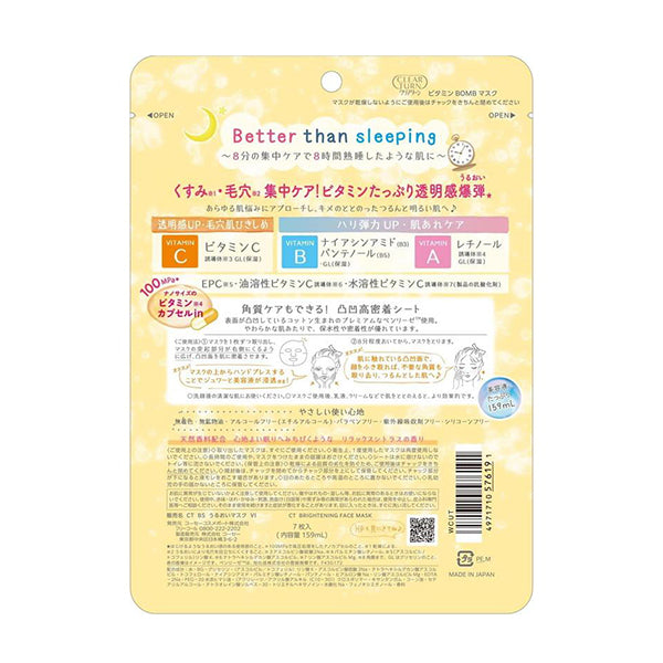 KOSE Clear Turn Hydrating Sheet Mask 7 Sheets Pack