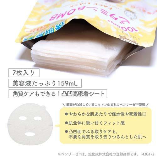 KOSE Clear Turn Vitamin BOMB Mask 7 Sheets
