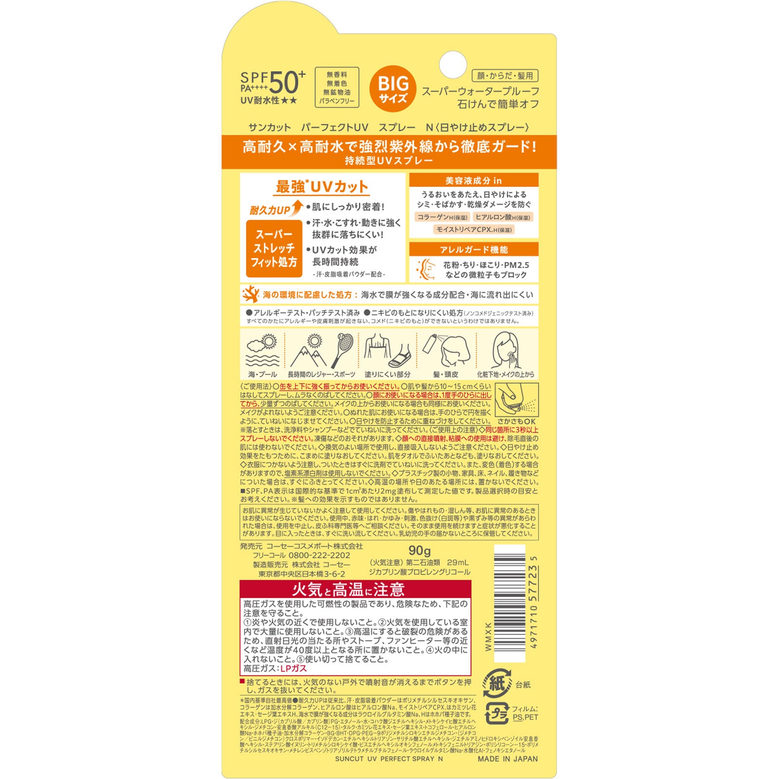 KOSÉ SUNCUT UV Protection Spray SPF50+ PA++++ 90g