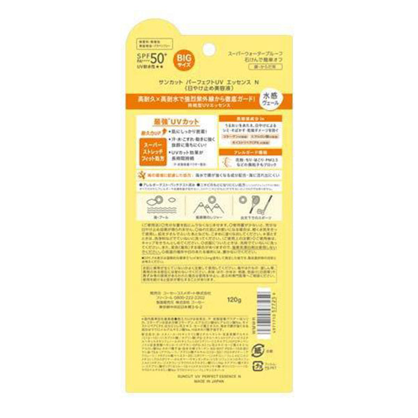 KOSE Suncut R Perfect UV Essence SPF50+ 120g