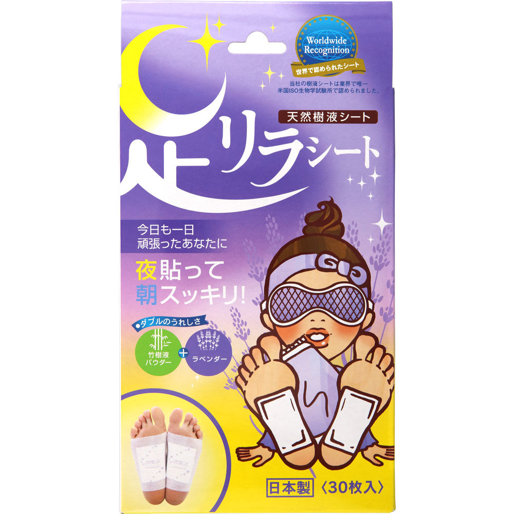 KINOMEGUMI Ashi Rira Foot Relax Sheet Lavender 30pcs