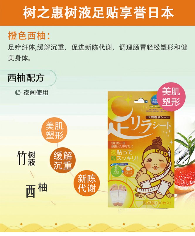 KINOMEGUMI Ashi Rira Foot Relax Sheet Grapefruit 30pcs