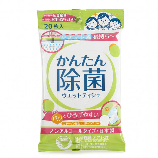 HAYASHI SANITIZING WET WIPES NON ALCOHOL 20P（大创DAISO 除菌湿巾 无酒精型 20枚入